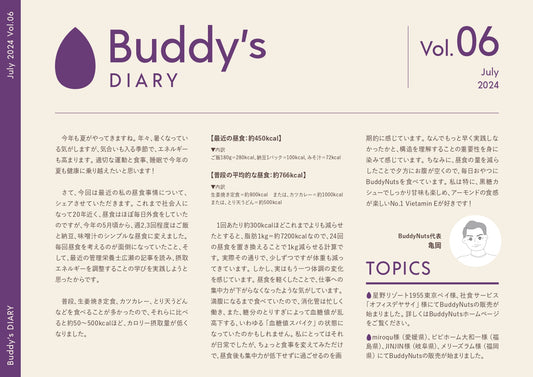 自分好みの「運動」を、 生活にプラスしよう!|vol.6 2024年7月号