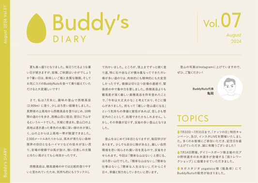 短期集中はリバウンドのもと!一生続けられる食習慣|vol.7 2024年8月号