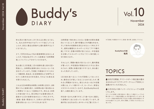 食べることにワクワクして、フレイルを予防しよう!|vol.10 2024年11月号