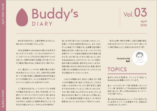 気になる【中年太り】を管理栄養士が徹底解説!|vol.3 2024年4月号