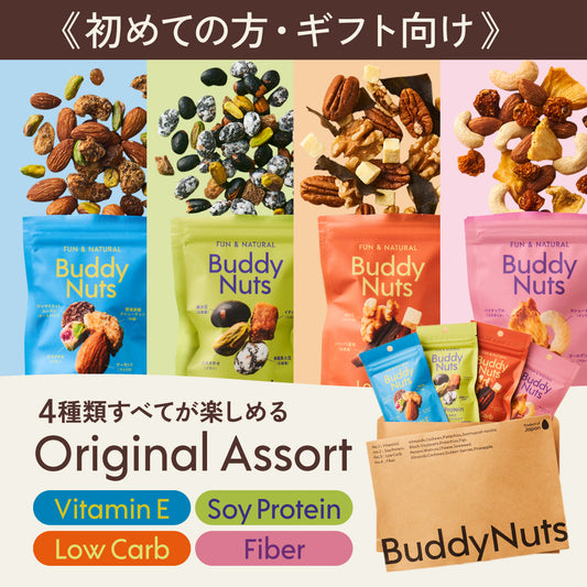 お試しセット(Original Assort)