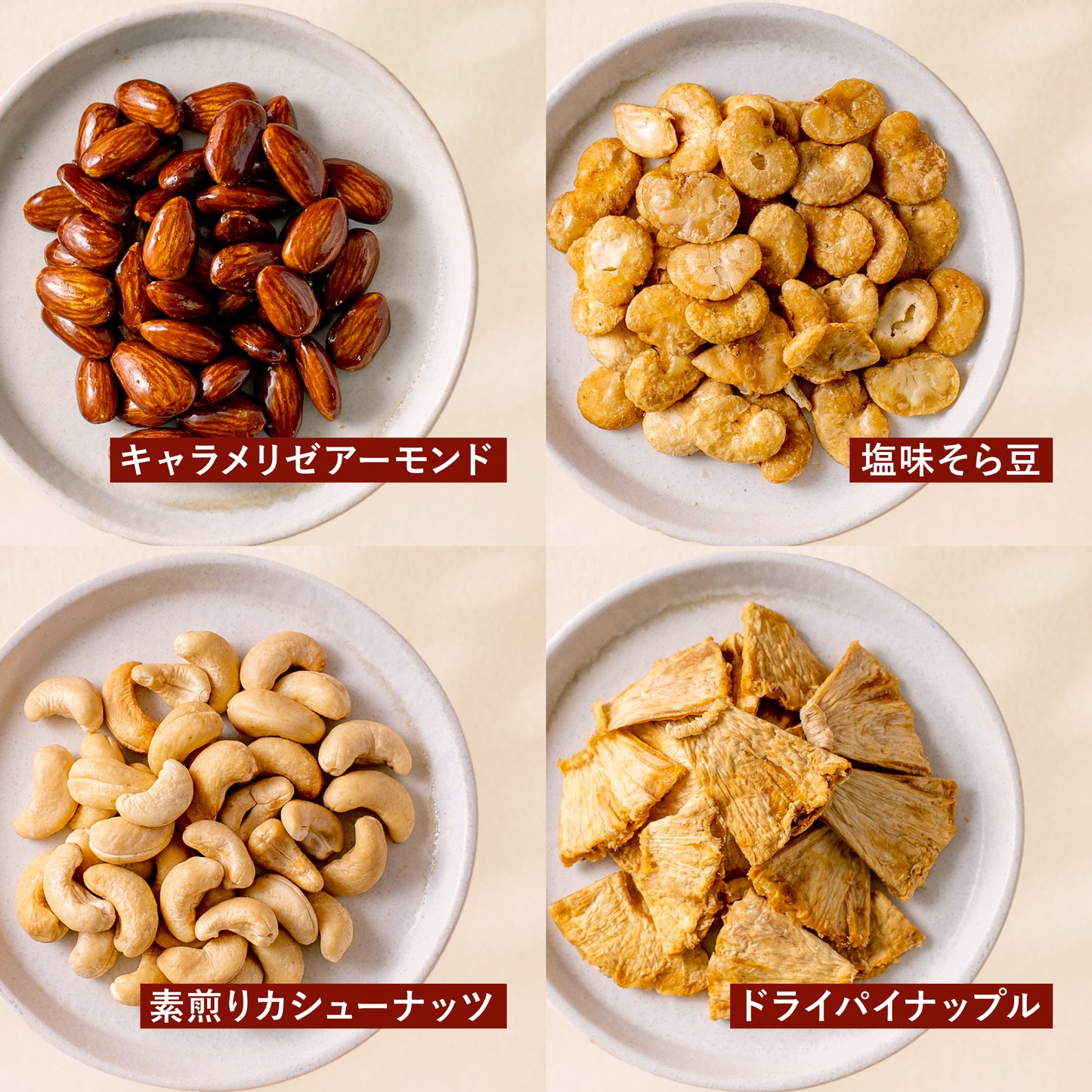 DELICIOUS Assort Set 4個入り