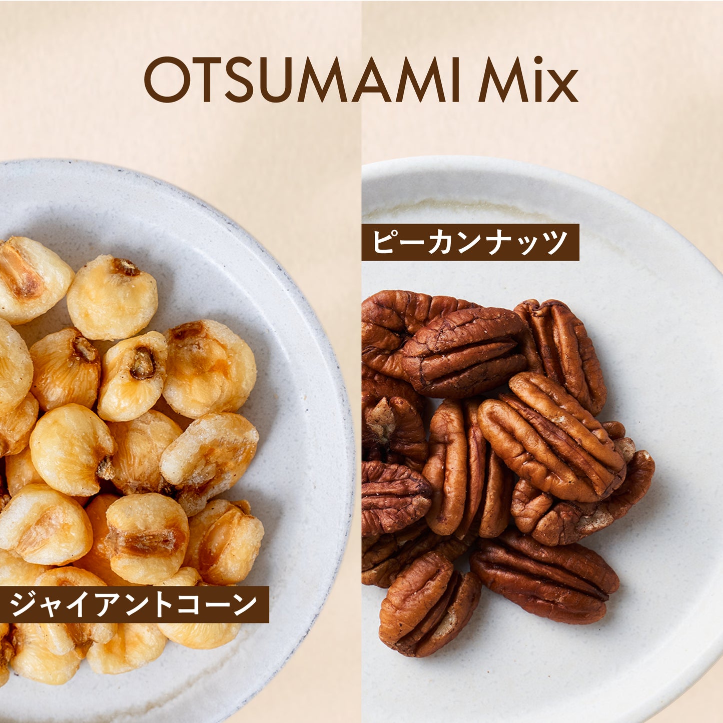 OTSUMAMI Mix